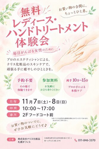 ポスター