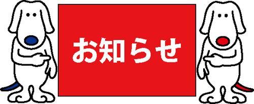 アリリオお知らせ画像
