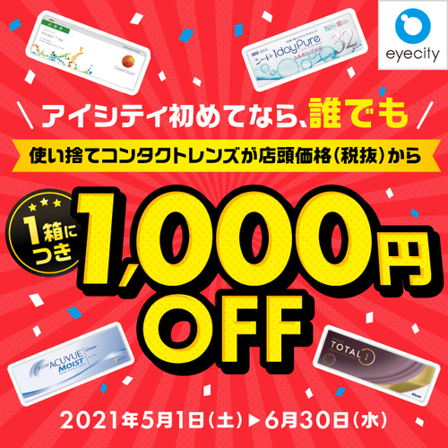 アイシティ アリオ札幌店 フロアガイド アリオ札幌