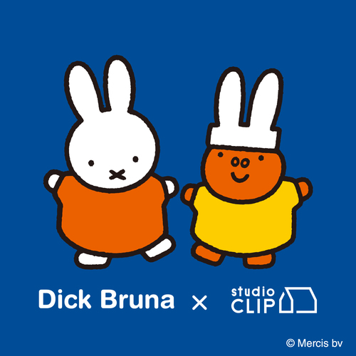 【Dick Bruna×studio CLIP第2弾お買い求めのお客様へのご案内】
