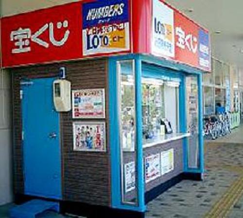 チャンスセンター画像