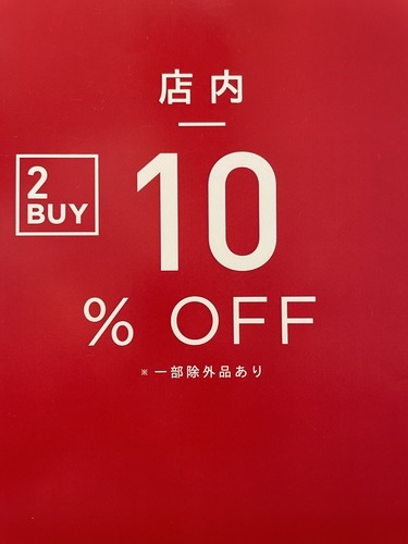 2点以上で10%OFF開催中
