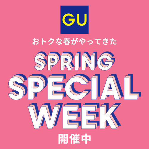 【SPRING  SPECIAL  WEEK】開催中