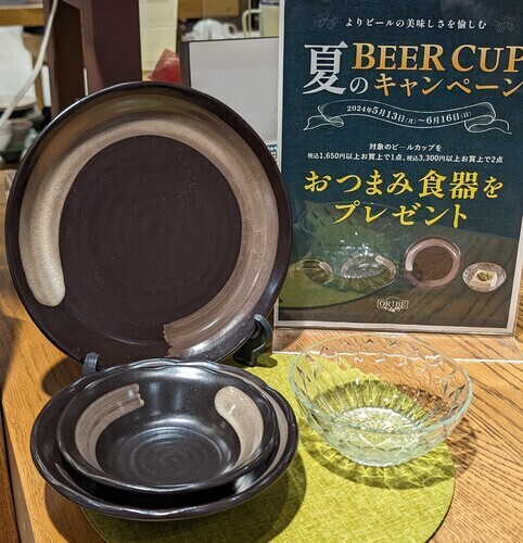 夏のBEER CUP キャンペーン