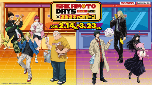 ◣「SAKAMOTO DAYS」 コラボキャンペーン開催決定‼◥