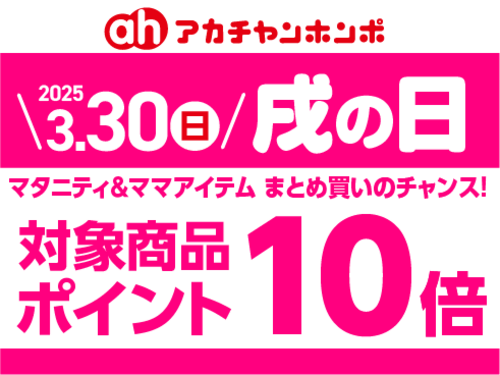 戌の日0330
