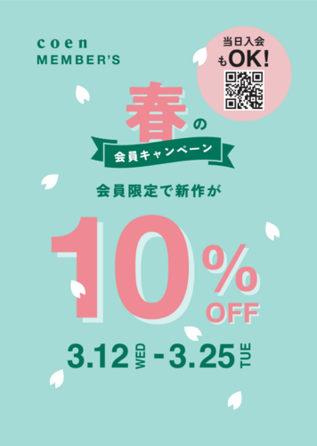 春cp