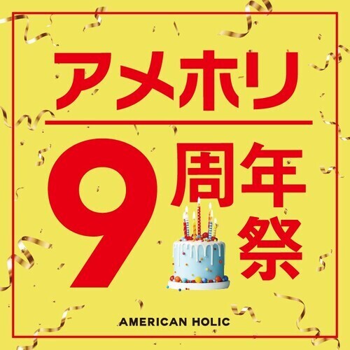 周年祭