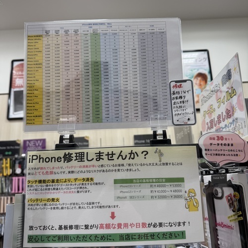 \ iPhone修理やってます！ /
