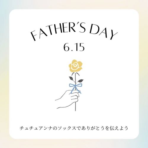 父の日の画像