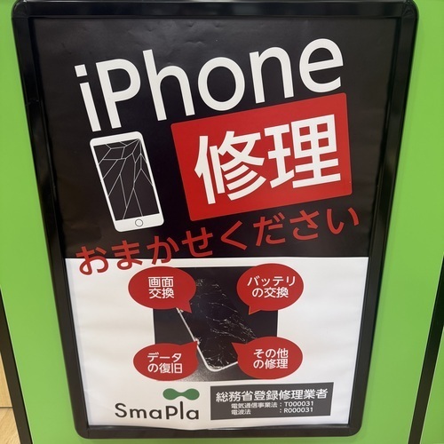 修理