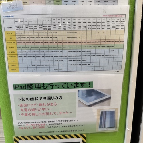 iPad