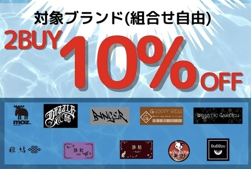 対象ブランド