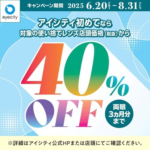 アイシティ画像