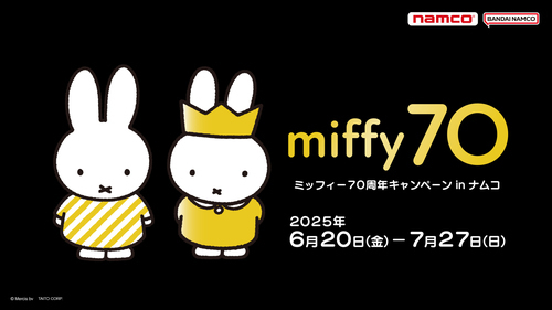 『ミッフィー70周年キャンペーン in ナムコ』を開催！