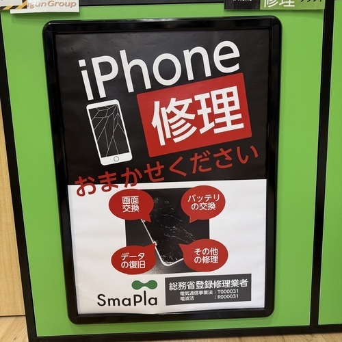 修理