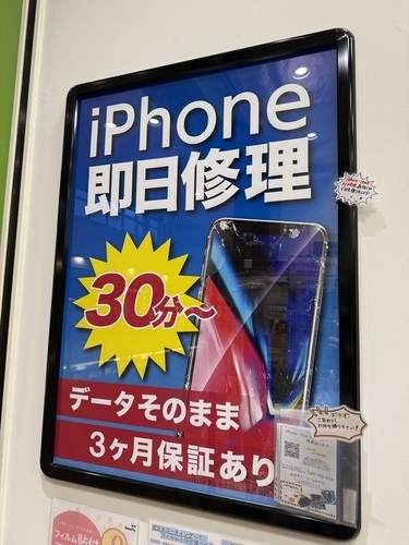 修理