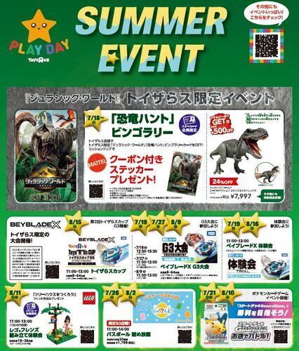 SUMMER　EVENT