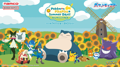 7月11日(金)より、『Pokémon PikaPika★Summer Days!』を開催！