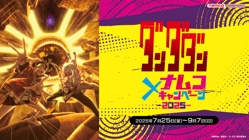 7月25日(金)より、TVアニメ『ダンダダン』×ナムコキャンペーンを開催！