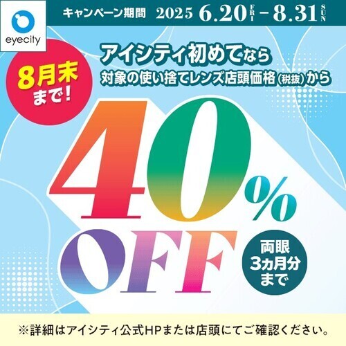 アイシティ画像