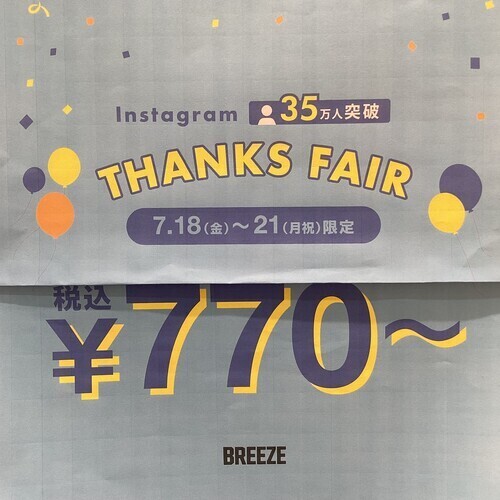 ☆Instagramフォロワー35万人達成THANKS FAIR☆