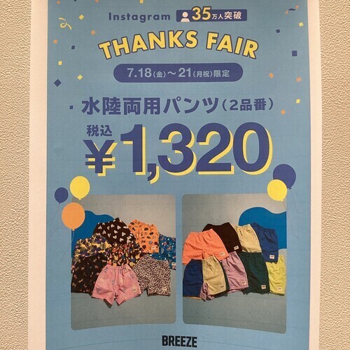 イベントボトムの画像
