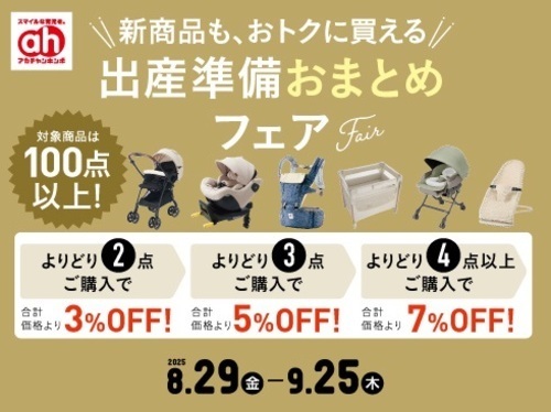 おまとめ