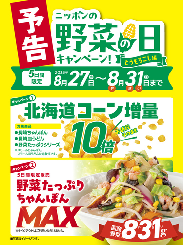 販促画像