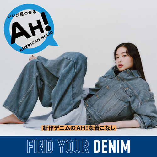 デニム