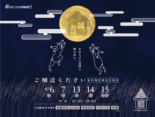 チラシ