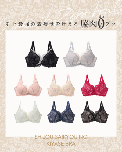 ブラの画像