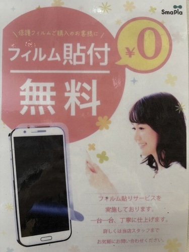 新機種フィルム入荷してます！