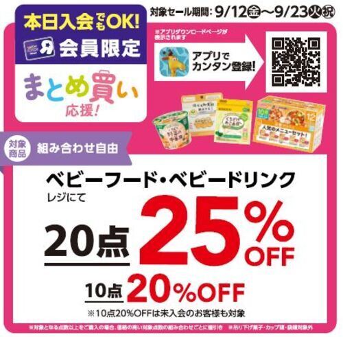 フードまとめ買い②