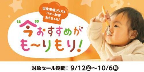 消耗品まとめ買いセール実施中！