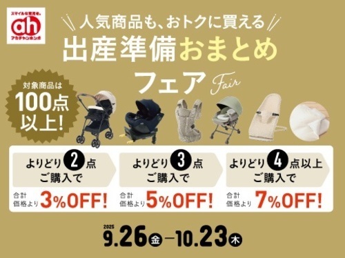 おまとめ