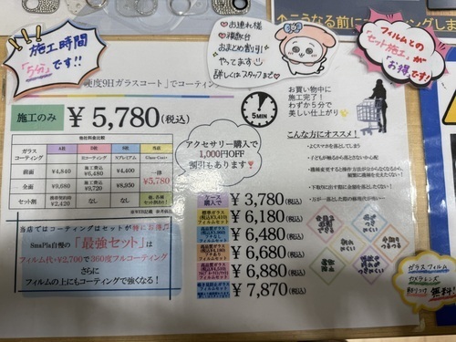 コーティング