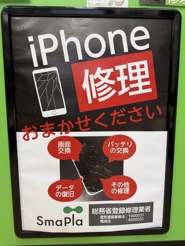 修理