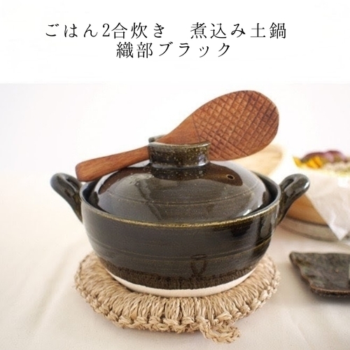 土鍋