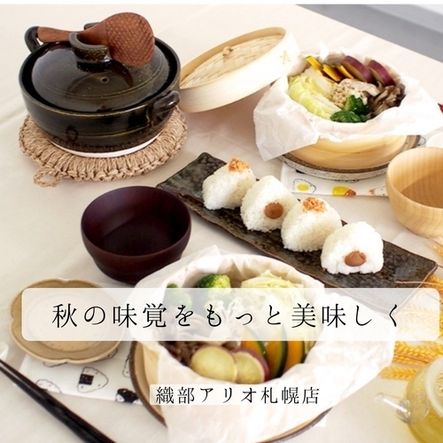 土鍋