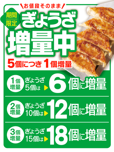 販促画像