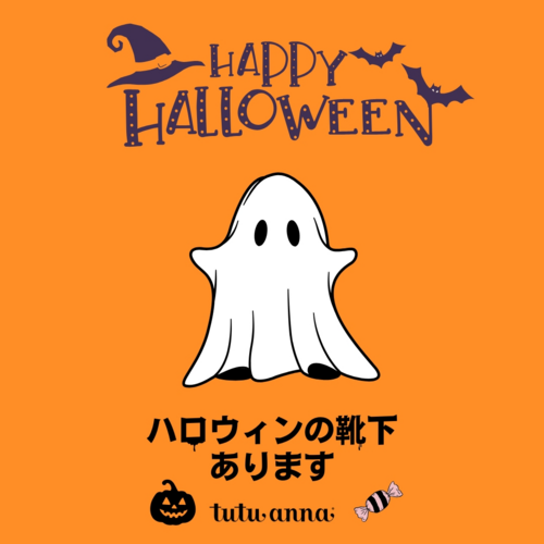 ハロウィンの画像