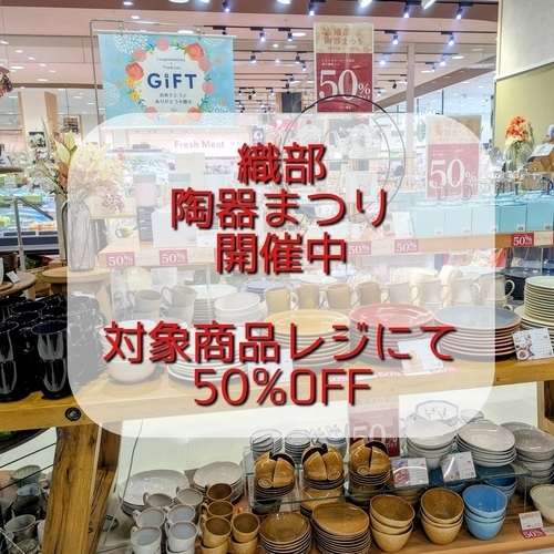 陶器まつり