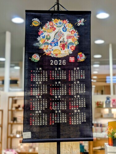 干支
