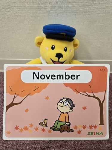 🍂11月のレッスン休講日🍂