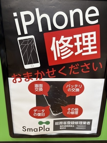 🔧iPhone・iPad・PC修理承っております！