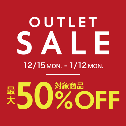 ２０２５１２アウトレット