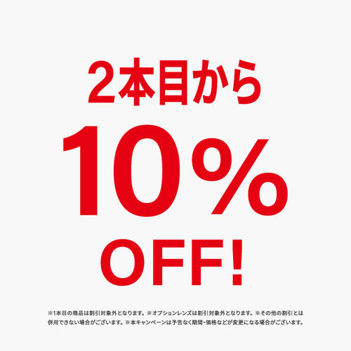 ２本目10％