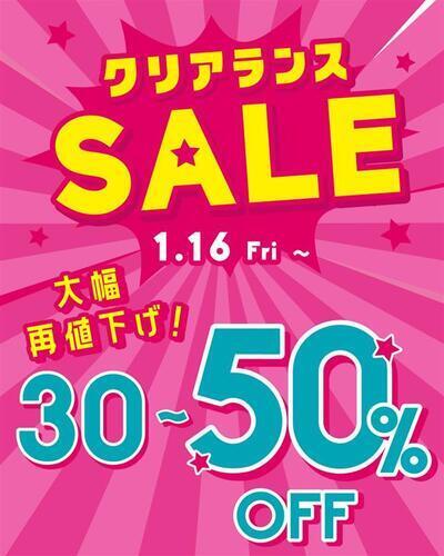 クリアランスセール