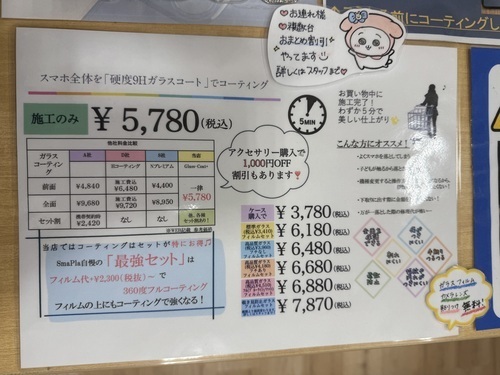 ガラスコーティング